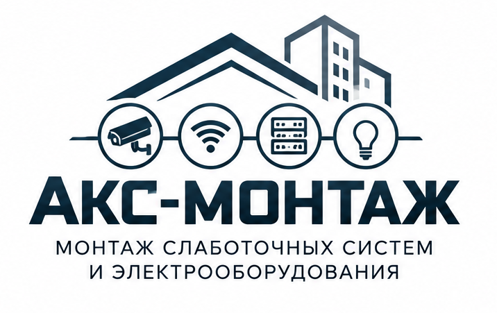 АКС-Монтаж