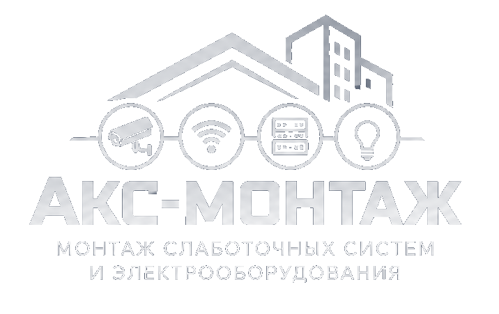АКС-Монтаж